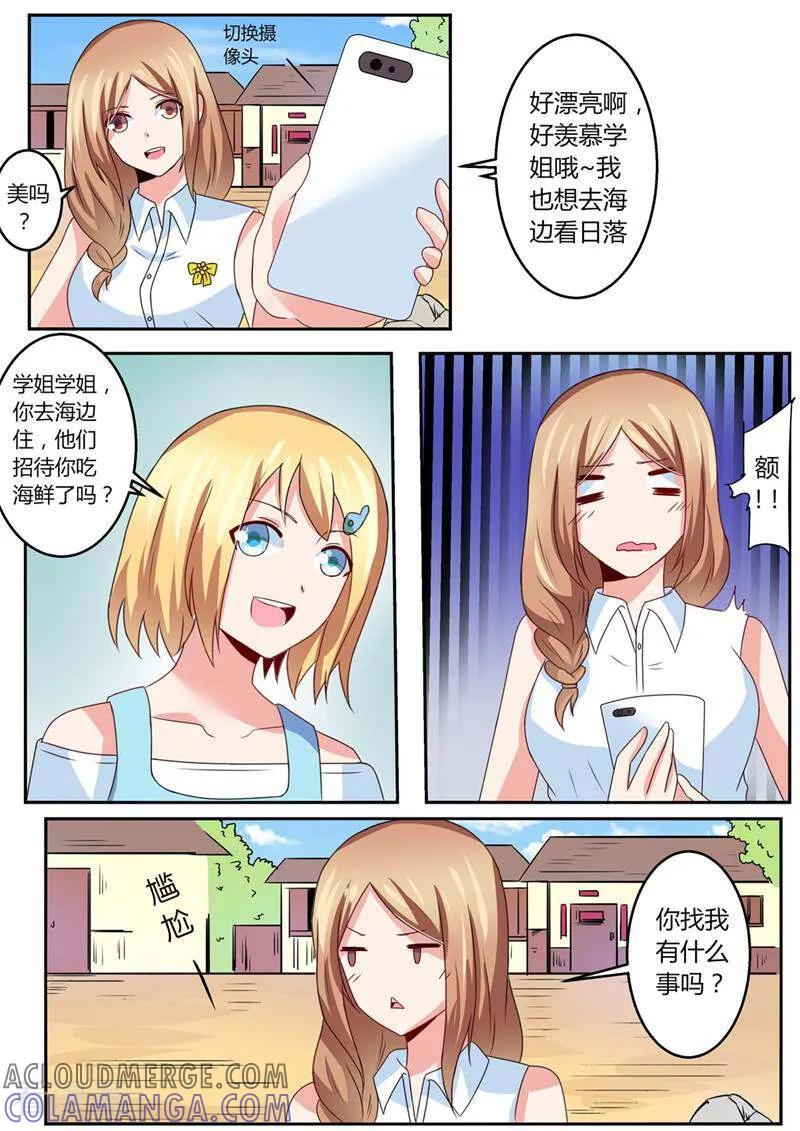 第37话-头号偶像-咪咕数媒（第8张）