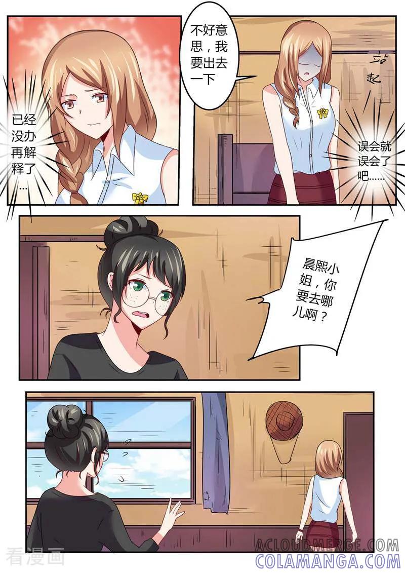 第37话-头号偶像-咪咕数媒（第3张）