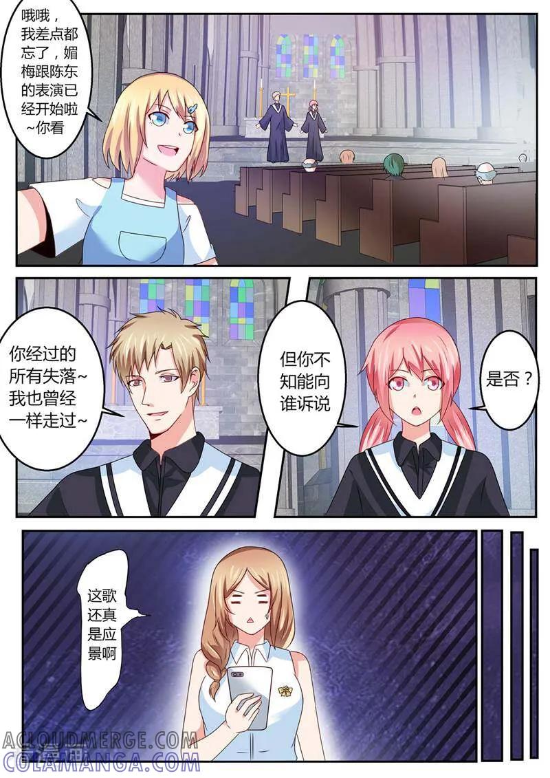 第37话-头号偶像-咪咕数媒（第9张）