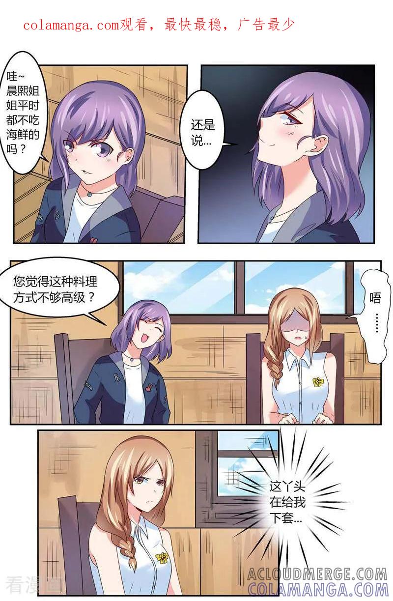 第37话-头号偶像-咪咕数媒（第1张）