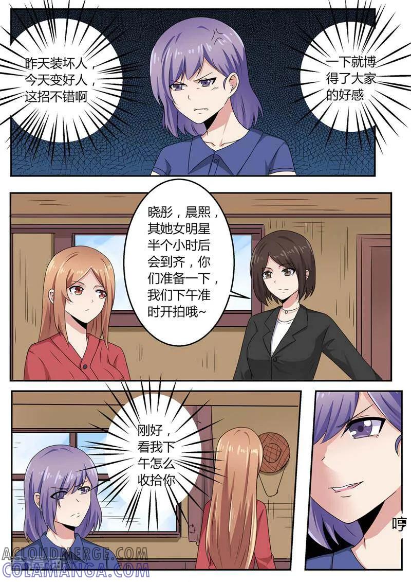 第38话-头号偶像-咪咕数媒（第4张）
