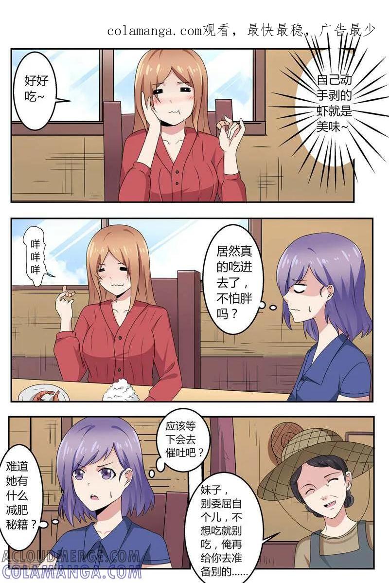 第38话-头号偶像-咪咕数媒（第1张）
