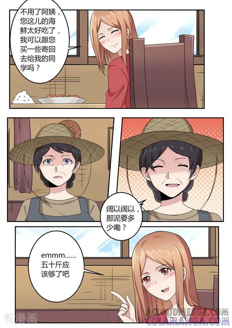 第38话-头号偶像-咪咕数媒（第2张）
