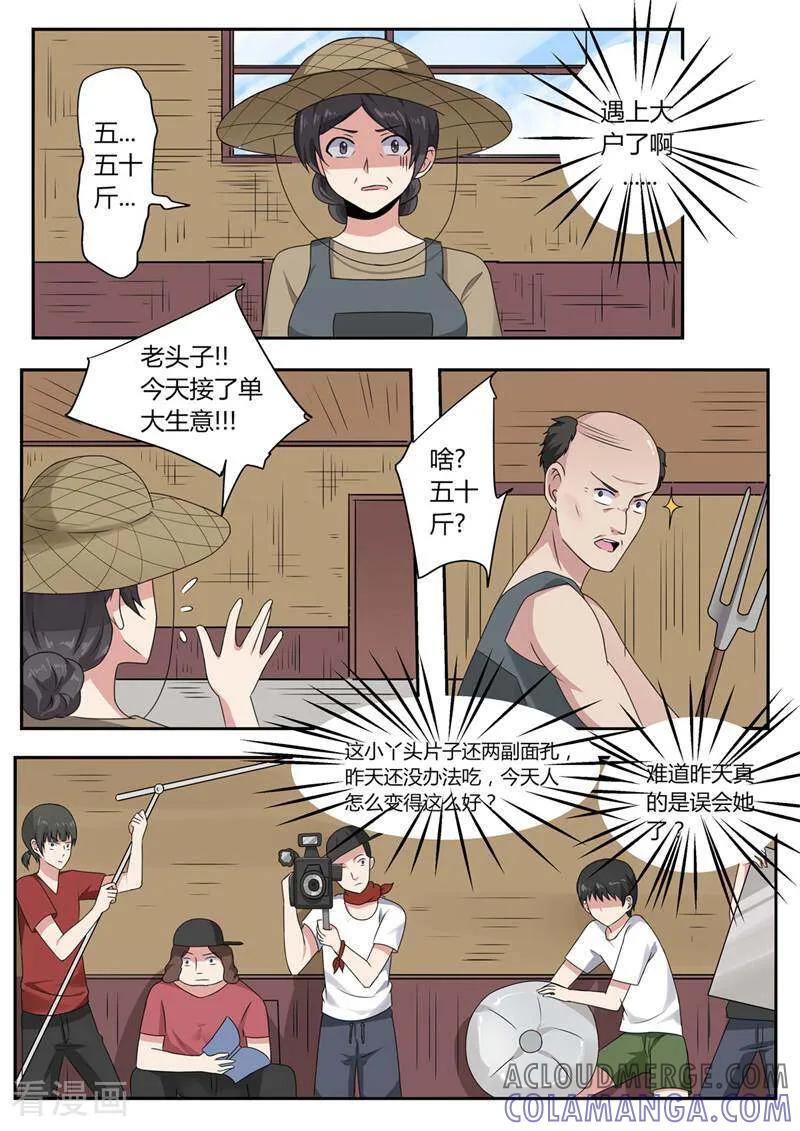 第38话-头号偶像-咪咕数媒（第3张）