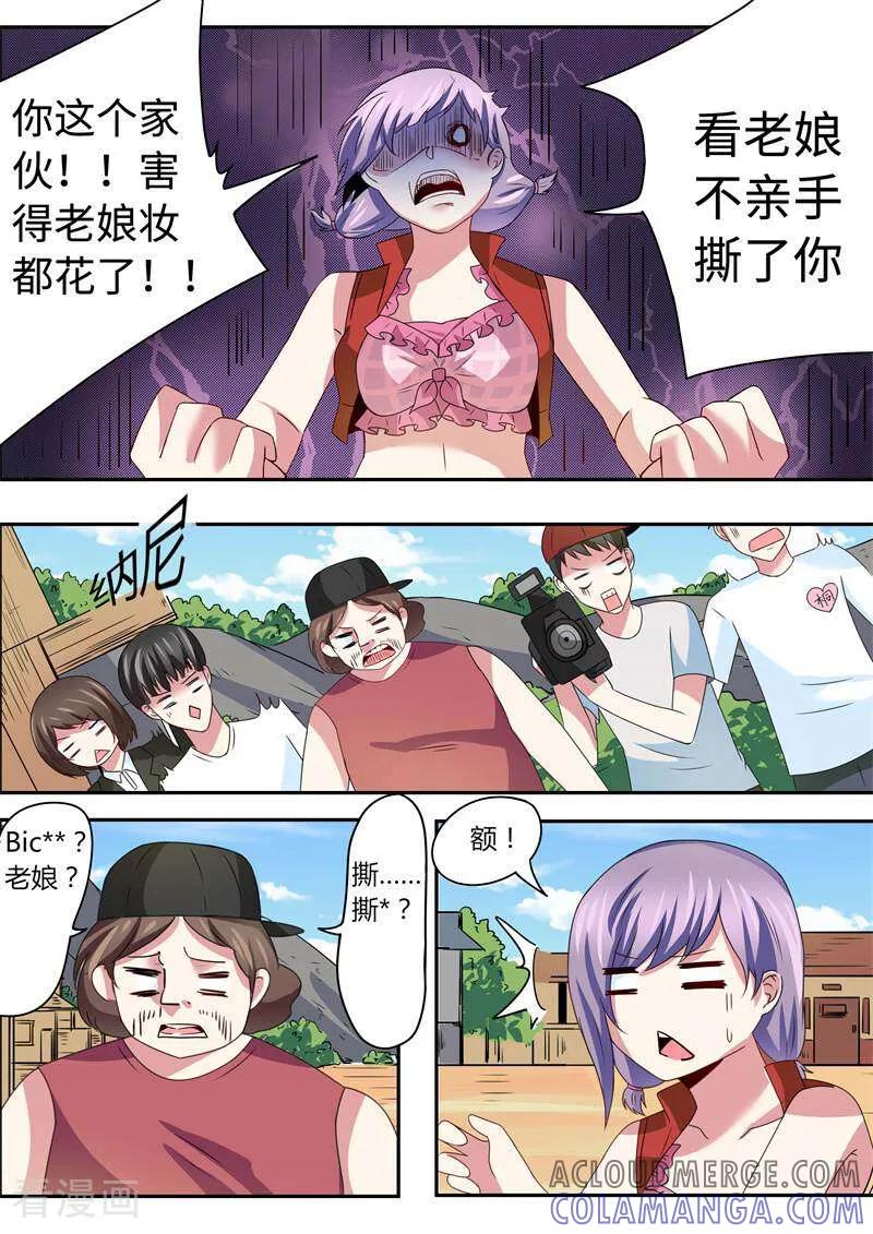 第39话-头号偶像-咪咕数媒（第9张）