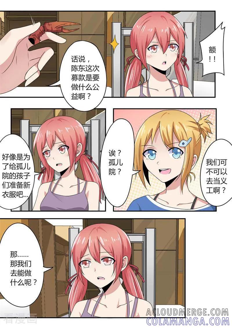 第40话-头号偶像-咪咕数媒（第5张）
