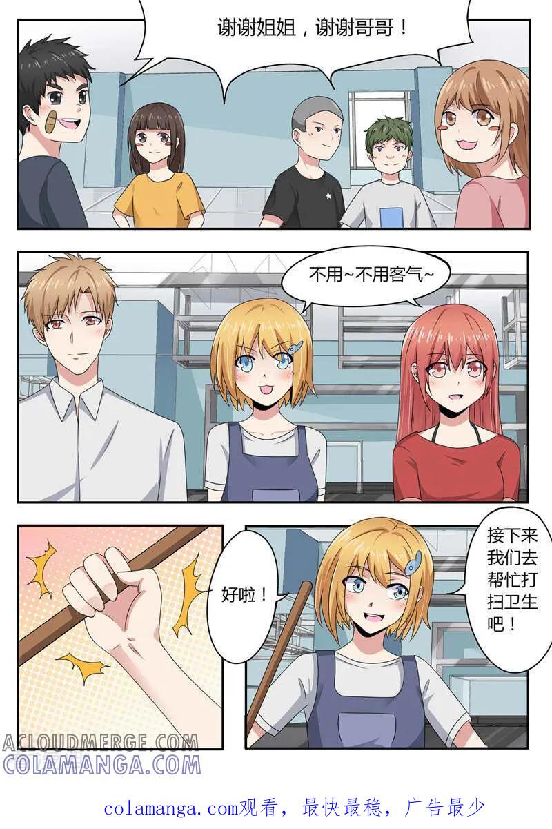 第40话-头号偶像-咪咕数媒（第11张）