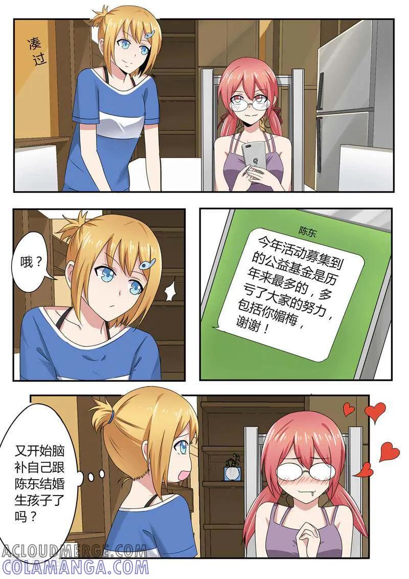 第40话-头号偶像-咪咕数媒（第4张）