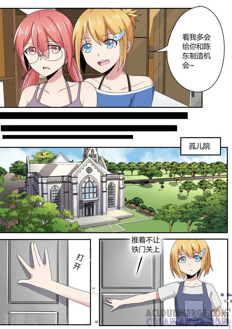 第40话-头号偶像-咪咕数媒（第7张）