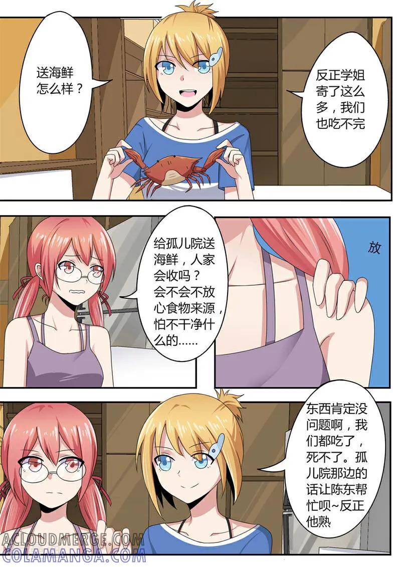 第40话-头号偶像-咪咕数媒（第6张）