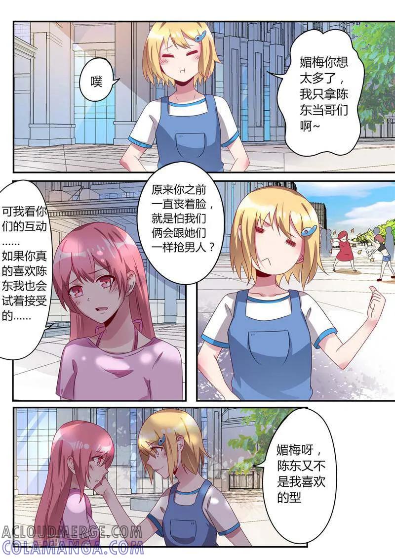 第41话-头号偶像-咪咕数媒（第10张）