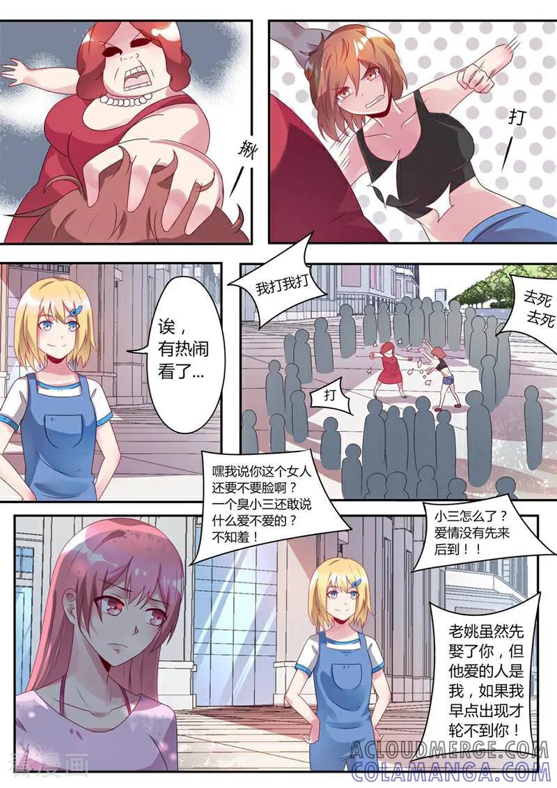 第41话-头号偶像-咪咕数媒（第8张）