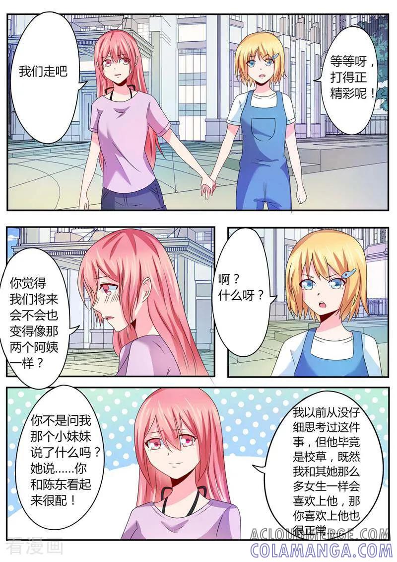 第41话-头号偶像-咪咕数媒（第9张）