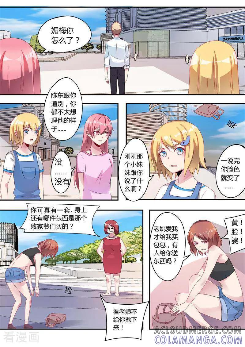 第41话-头号偶像-咪咕数媒（第7张）