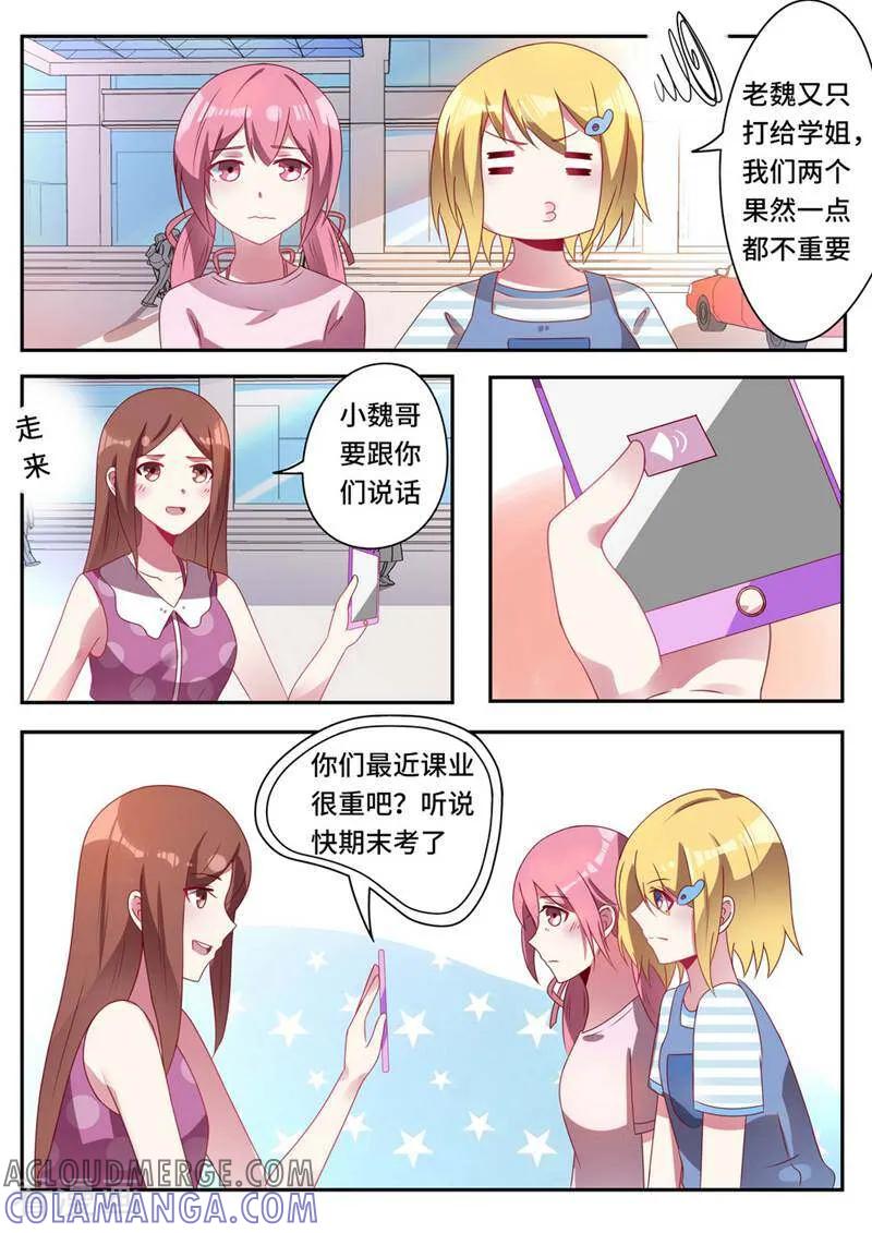第43话-头号偶像-咪咕数媒（第6张）