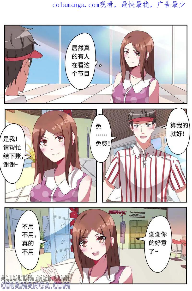 第43话-头号偶像-咪咕数媒（第1张）