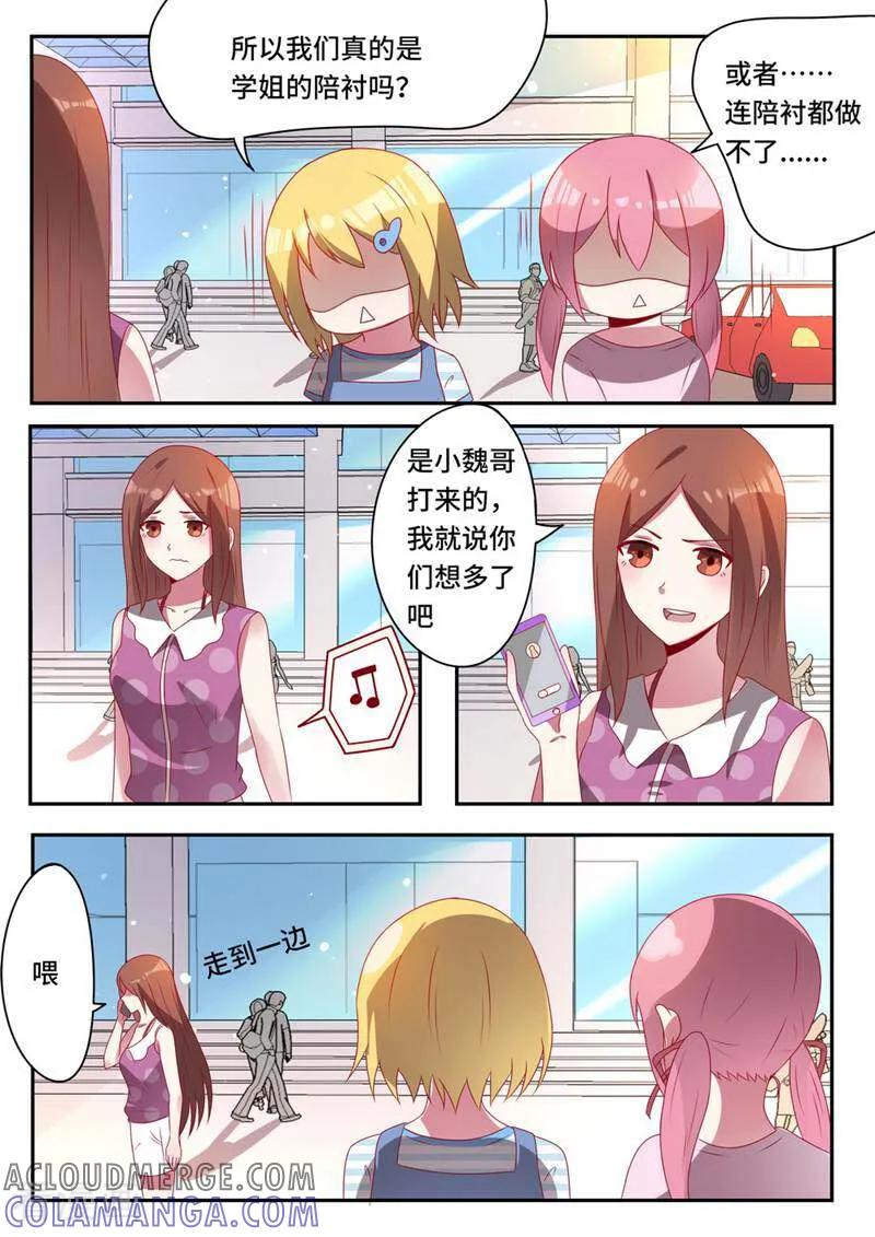 第43话-头号偶像-咪咕数媒（第5张）