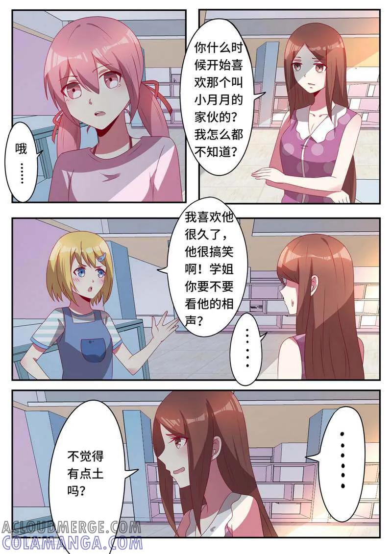 第44话-头号偶像-咪咕数媒（第9张）