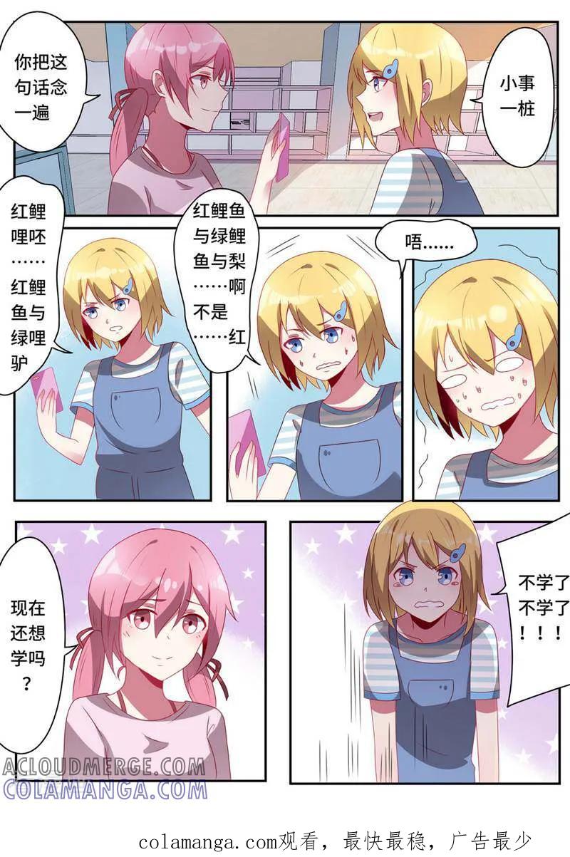 第44话-头号偶像-咪咕数媒（第11张）