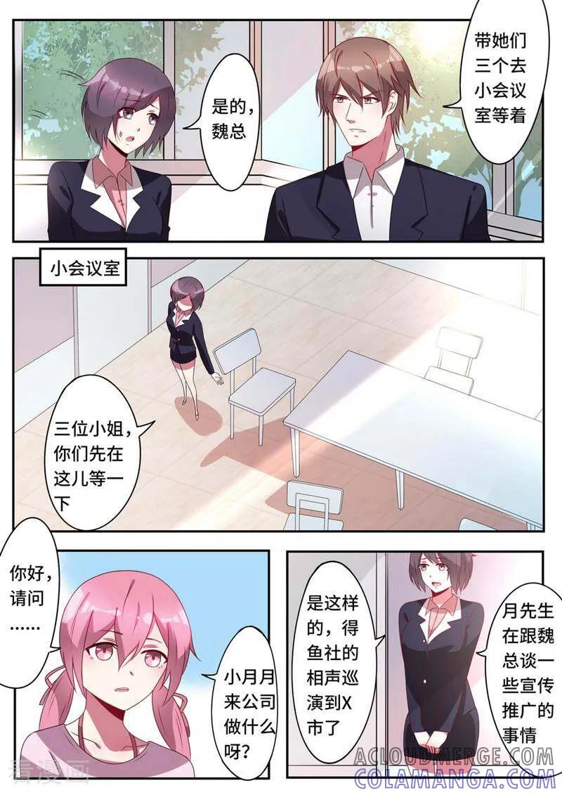 第44话-头号偶像-咪咕数媒（第8张）