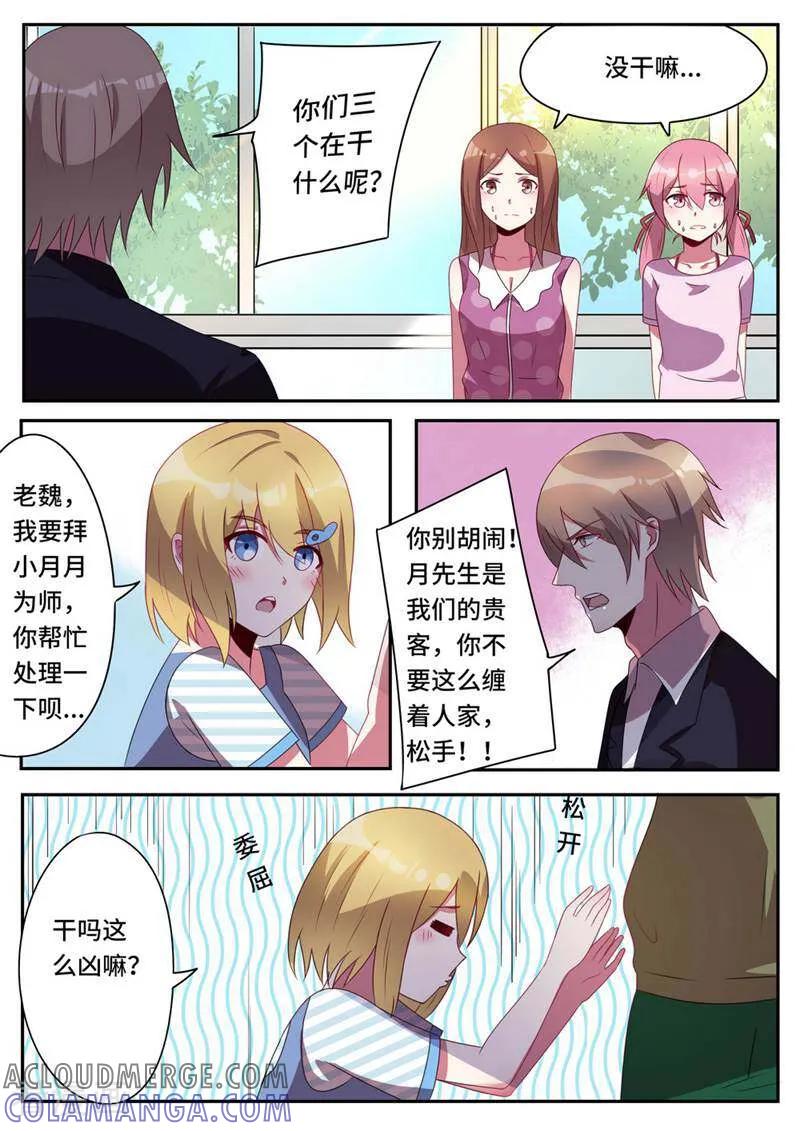 第44话-头号偶像-咪咕数媒（第7张）
