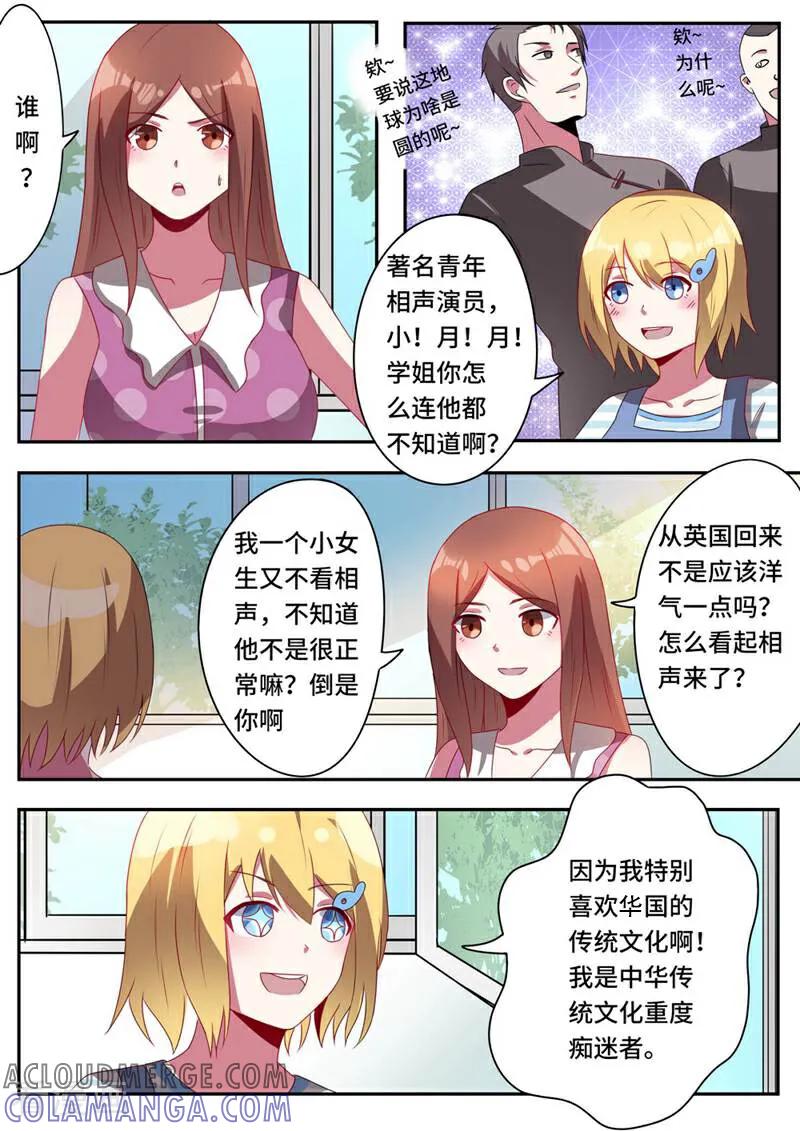 第44话-头号偶像-咪咕数媒（第4张）
