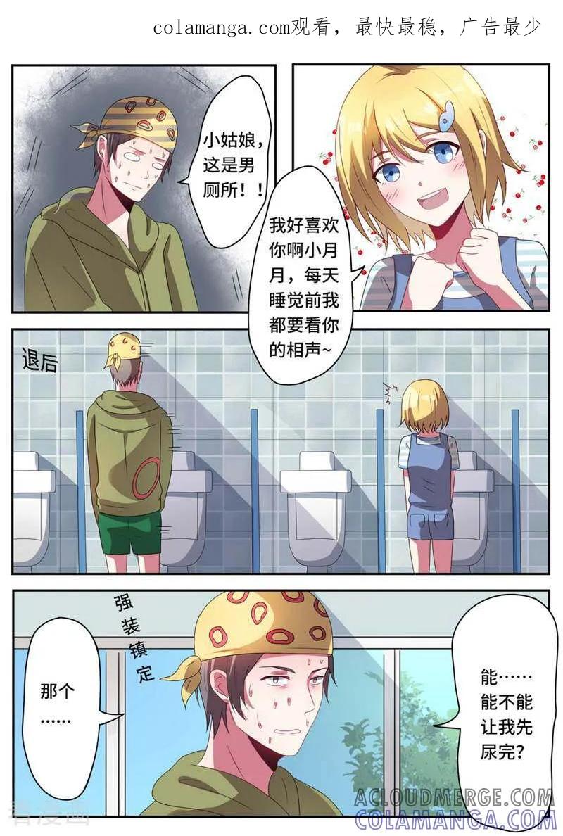 第44话-头号偶像-咪咕数媒（第1张）