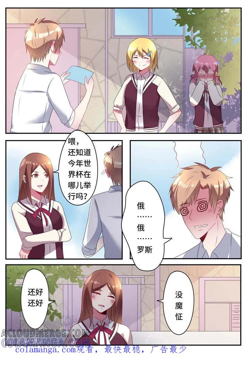 第45话-头号偶像-咪咕数媒（第7张）