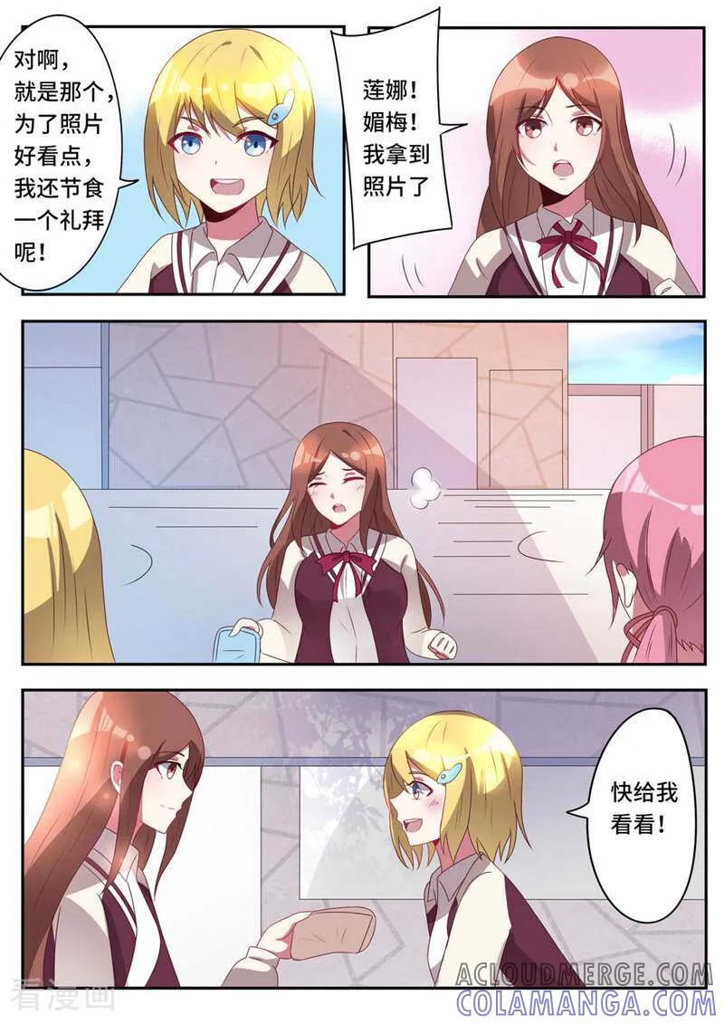 第45话-头号偶像-咪咕数媒（第2张）