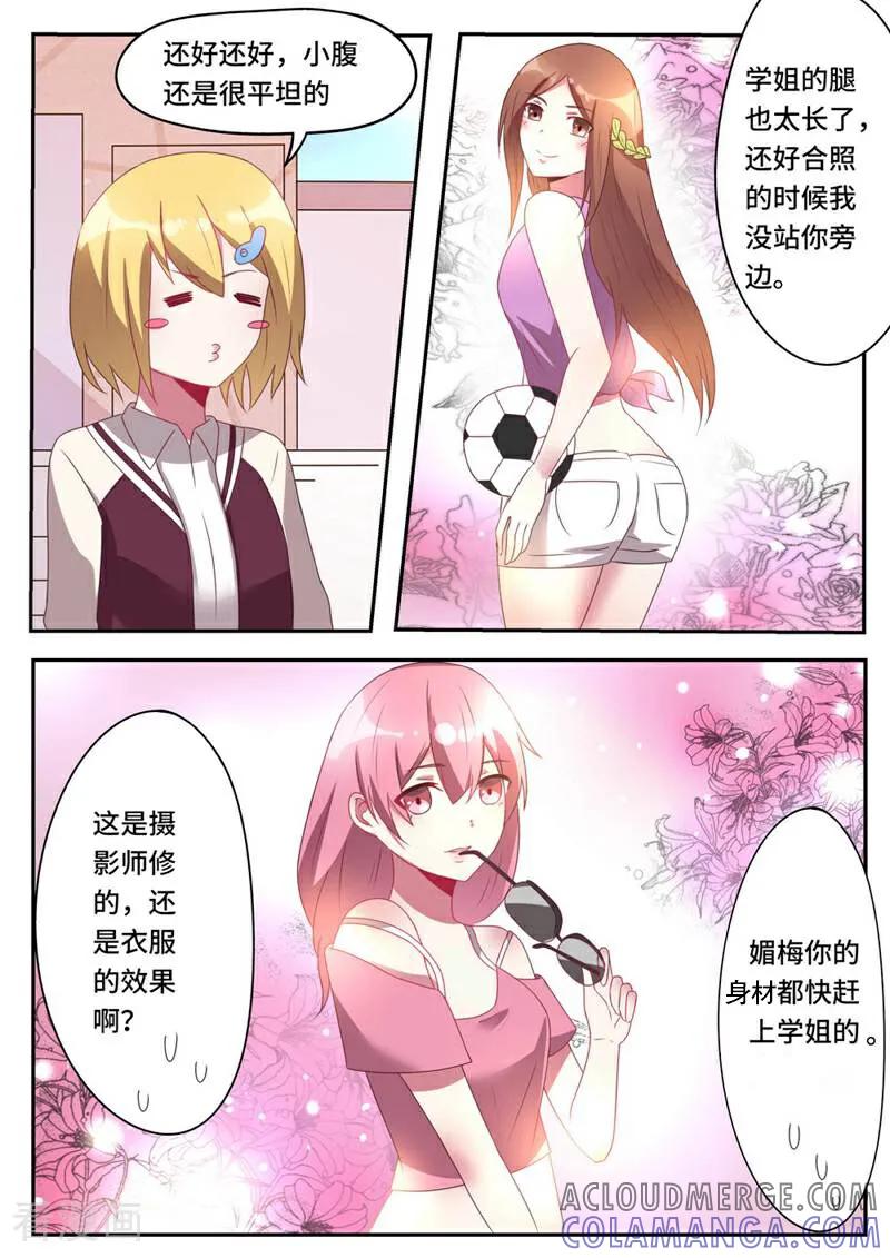 第45话-头号偶像-咪咕数媒（第4张）