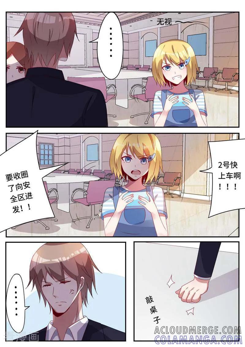 第46话-头号偶像-咪咕数媒（第2张）