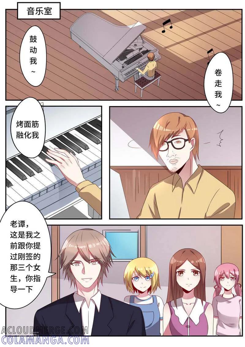第46话-头号偶像-咪咕数媒（第7张）