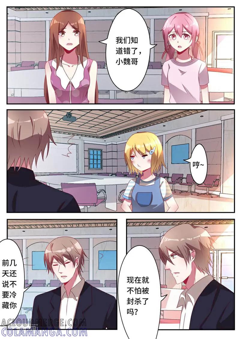 第46话-头号偶像-咪咕数媒（第5张）