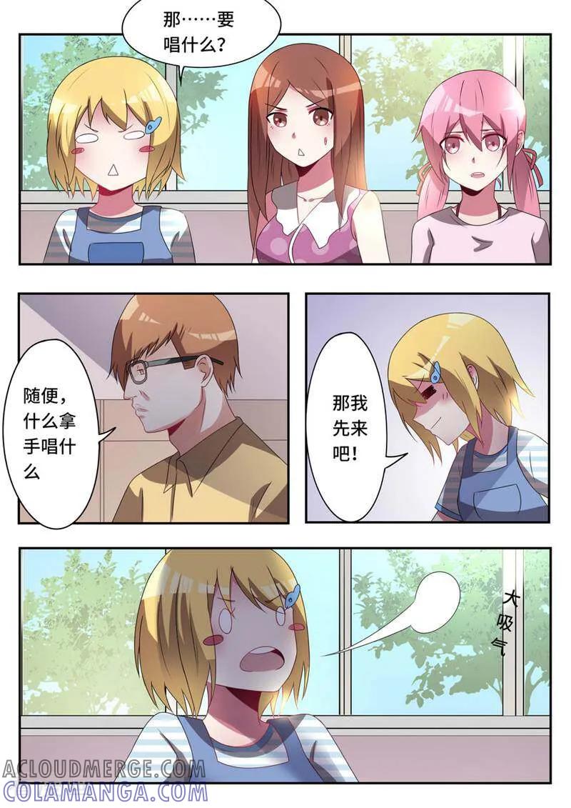 第46话-头号偶像-咪咕数媒（第9张）