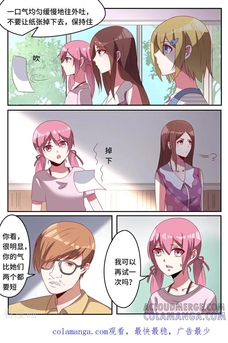 第46话-头号偶像-咪咕数媒（第12张）