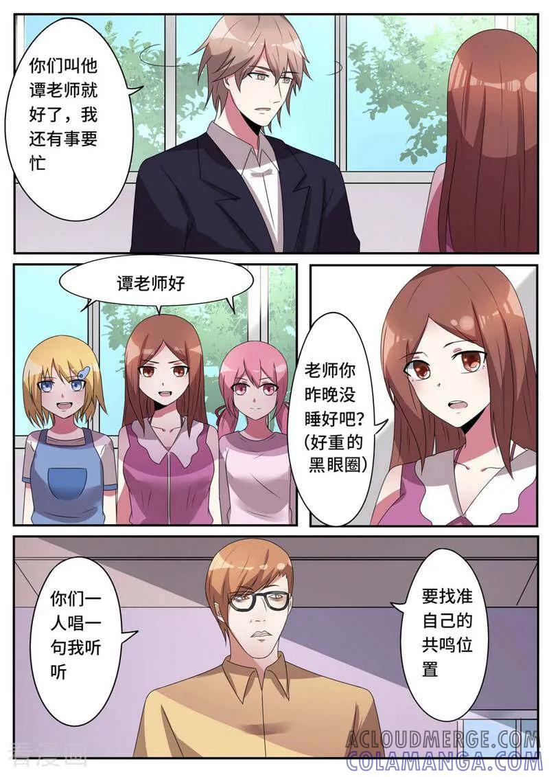 第46话-头号偶像-咪咕数媒（第8张）