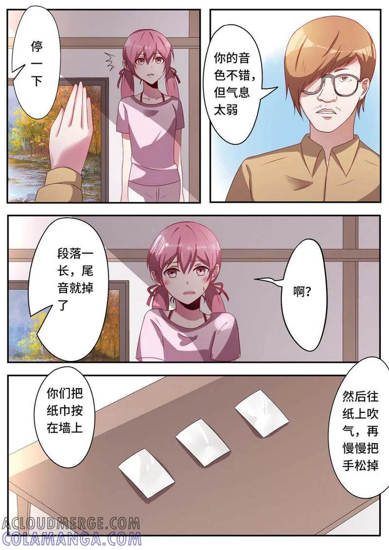 第46话-头号偶像-咪咕数媒（第11张）