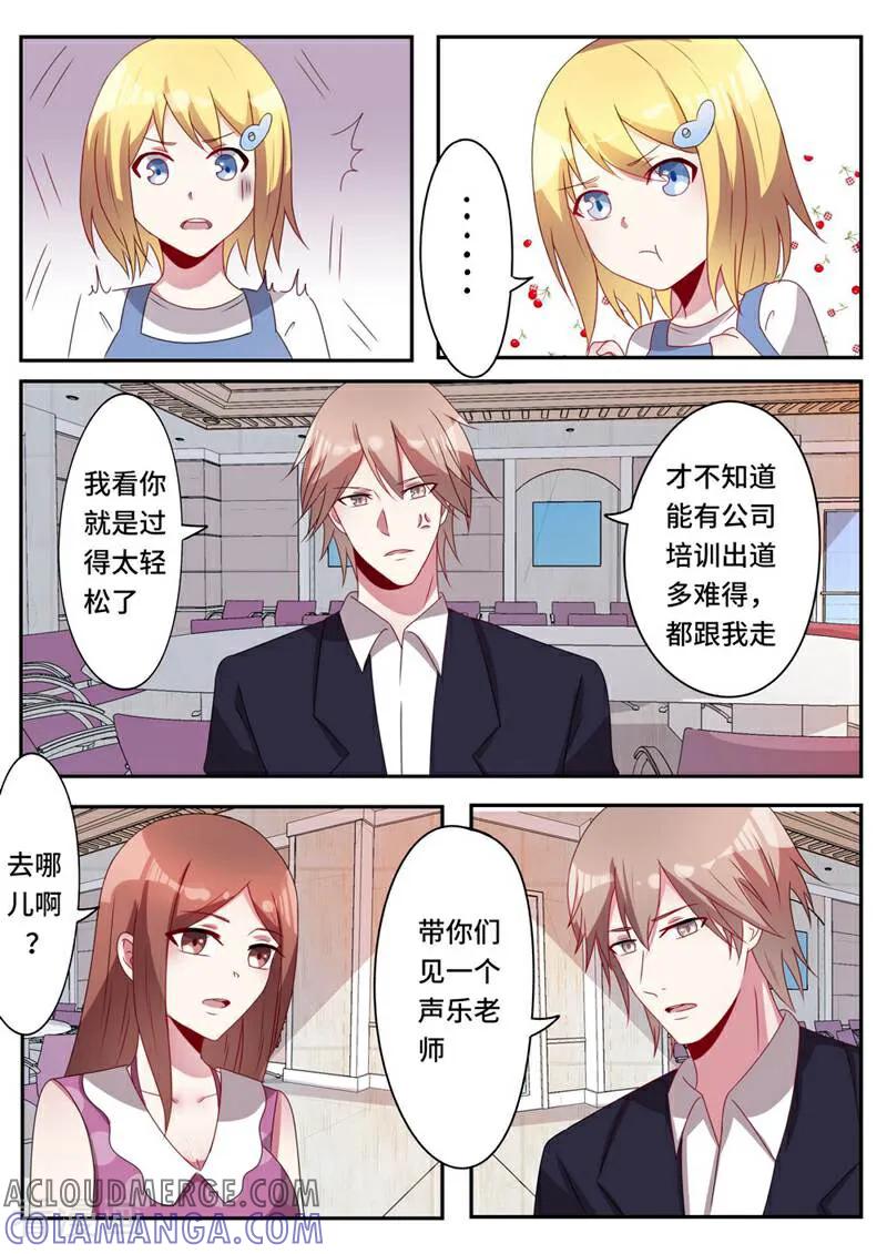 第46话-头号偶像-咪咕数媒（第6张）