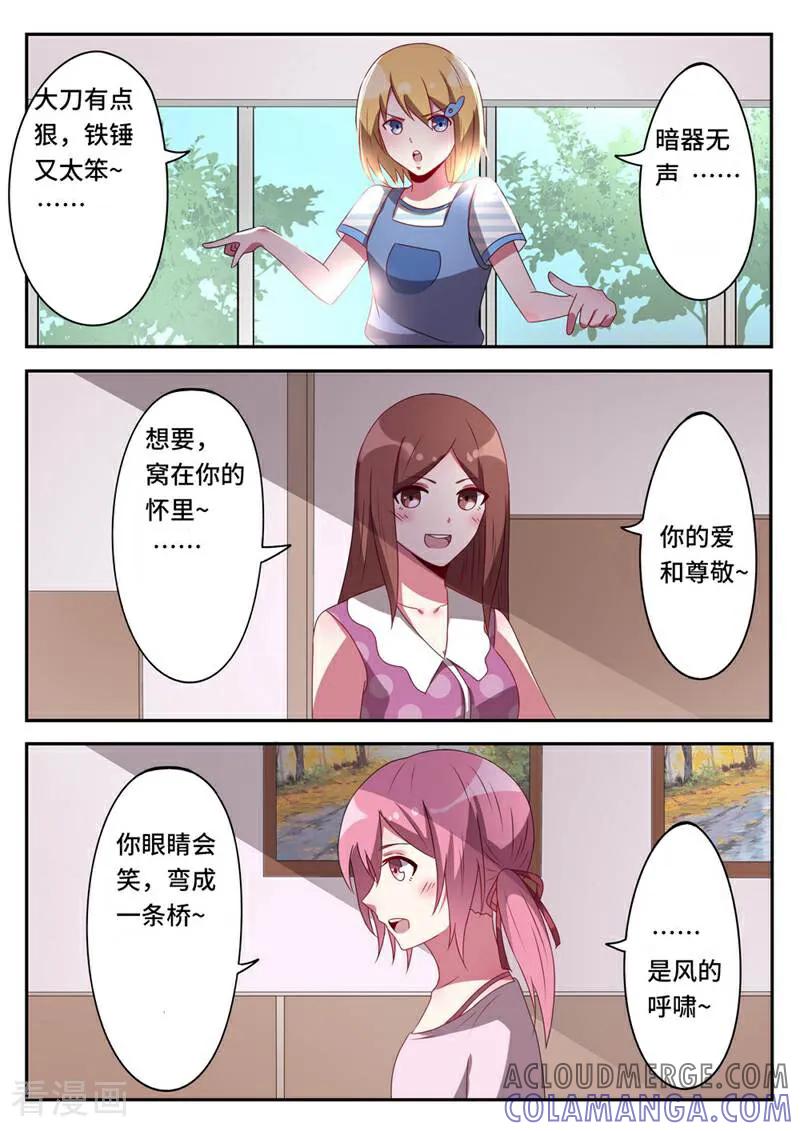 第46话-头号偶像-咪咕数媒（第10张）