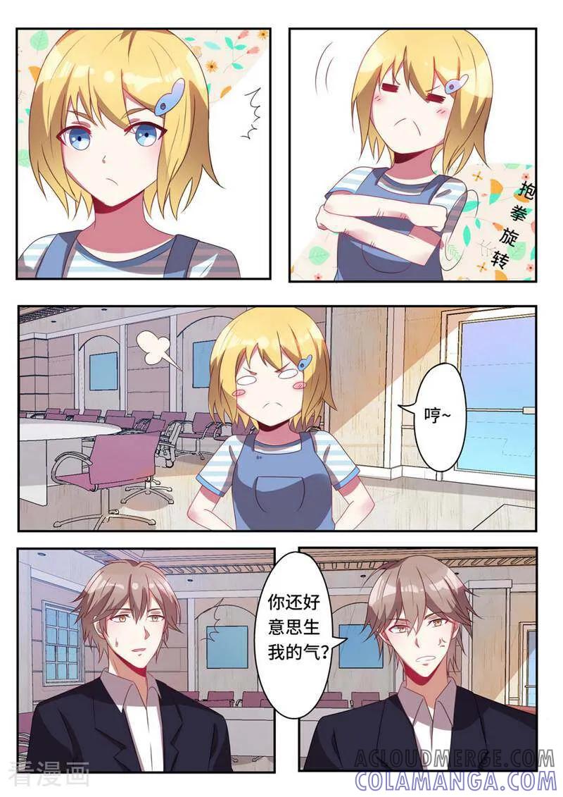 第46话-头号偶像-咪咕数媒（第3张）
