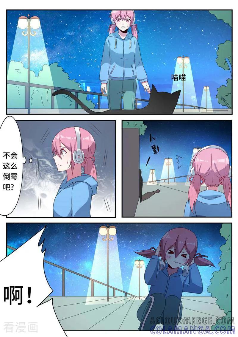 第47话-头号偶像-咪咕数媒（第5张）