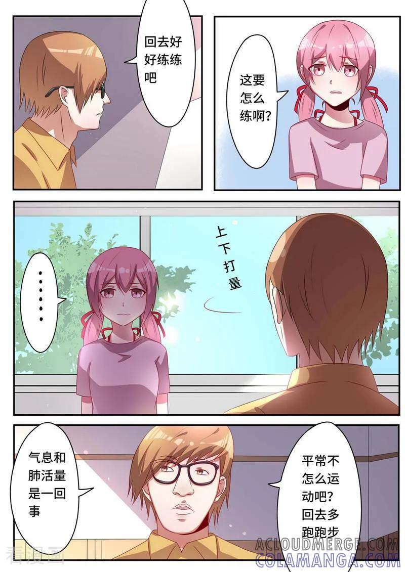 第47话-头号偶像-咪咕数媒（第2张）