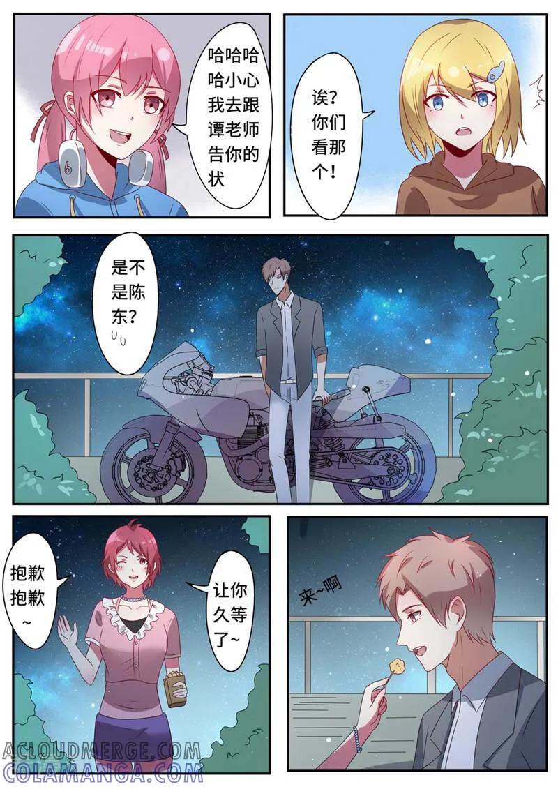 第47话-头号偶像-咪咕数媒（第10张）