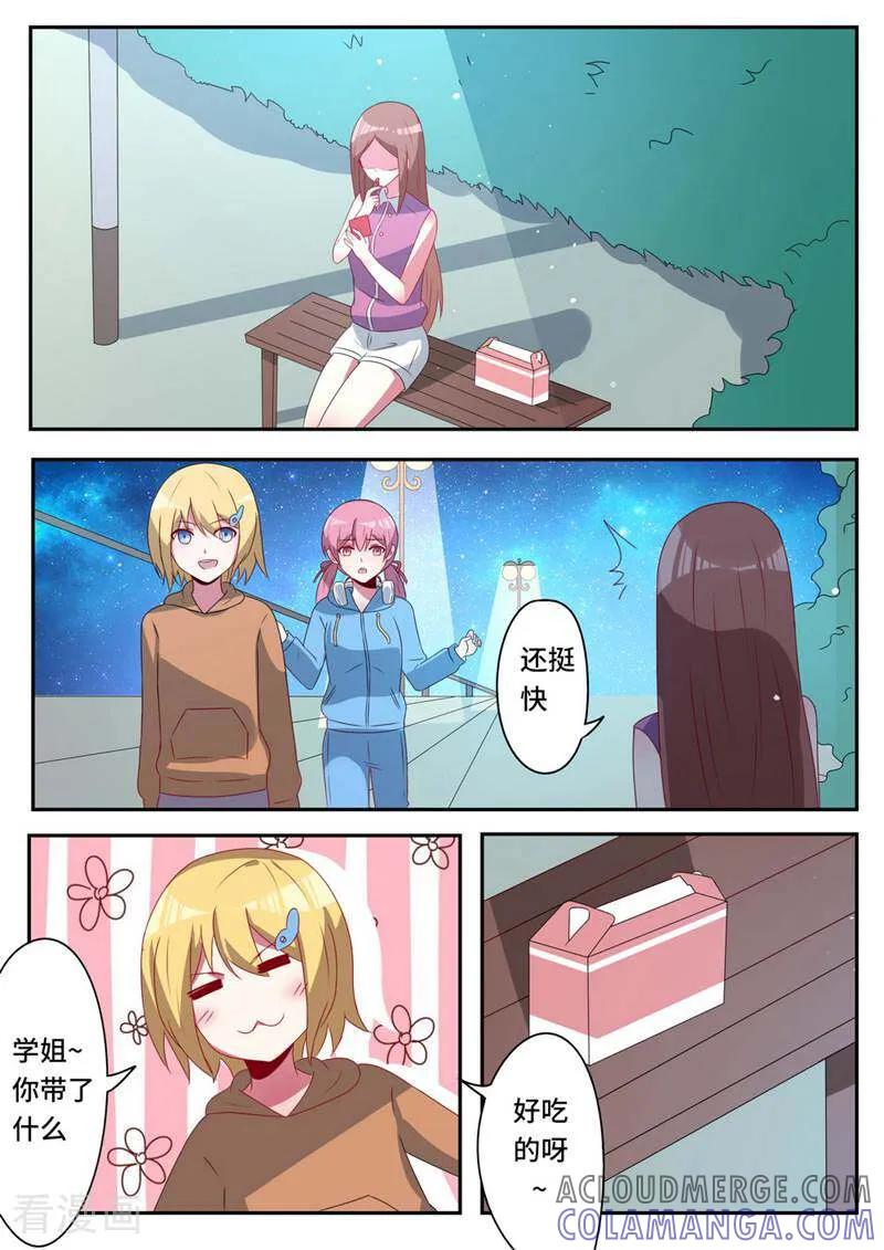 第47话-头号偶像-咪咕数媒（第8张）