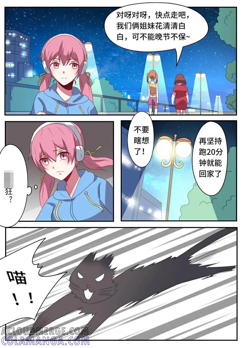 第47话-头号偶像-咪咕数媒（第4张）