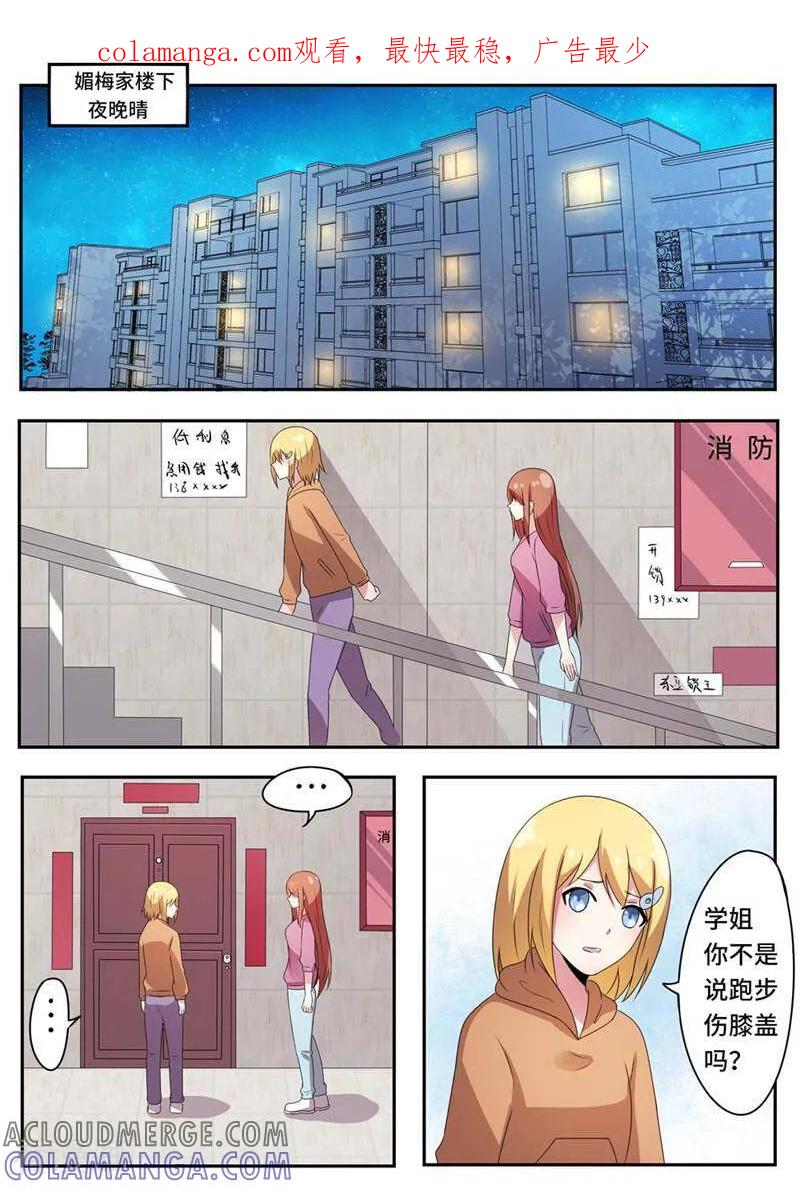 第48话-头号偶像-咪咕数媒（第1张）