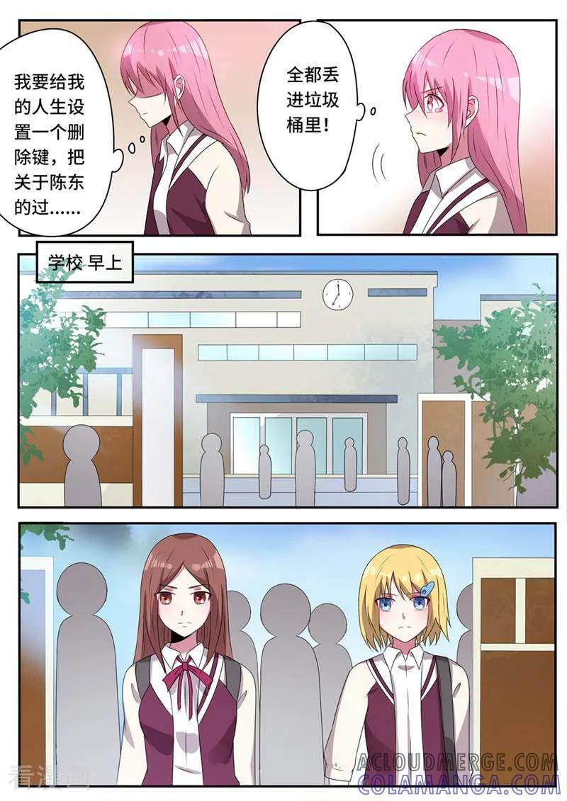 第49话-头号偶像-咪咕数媒（第8张）