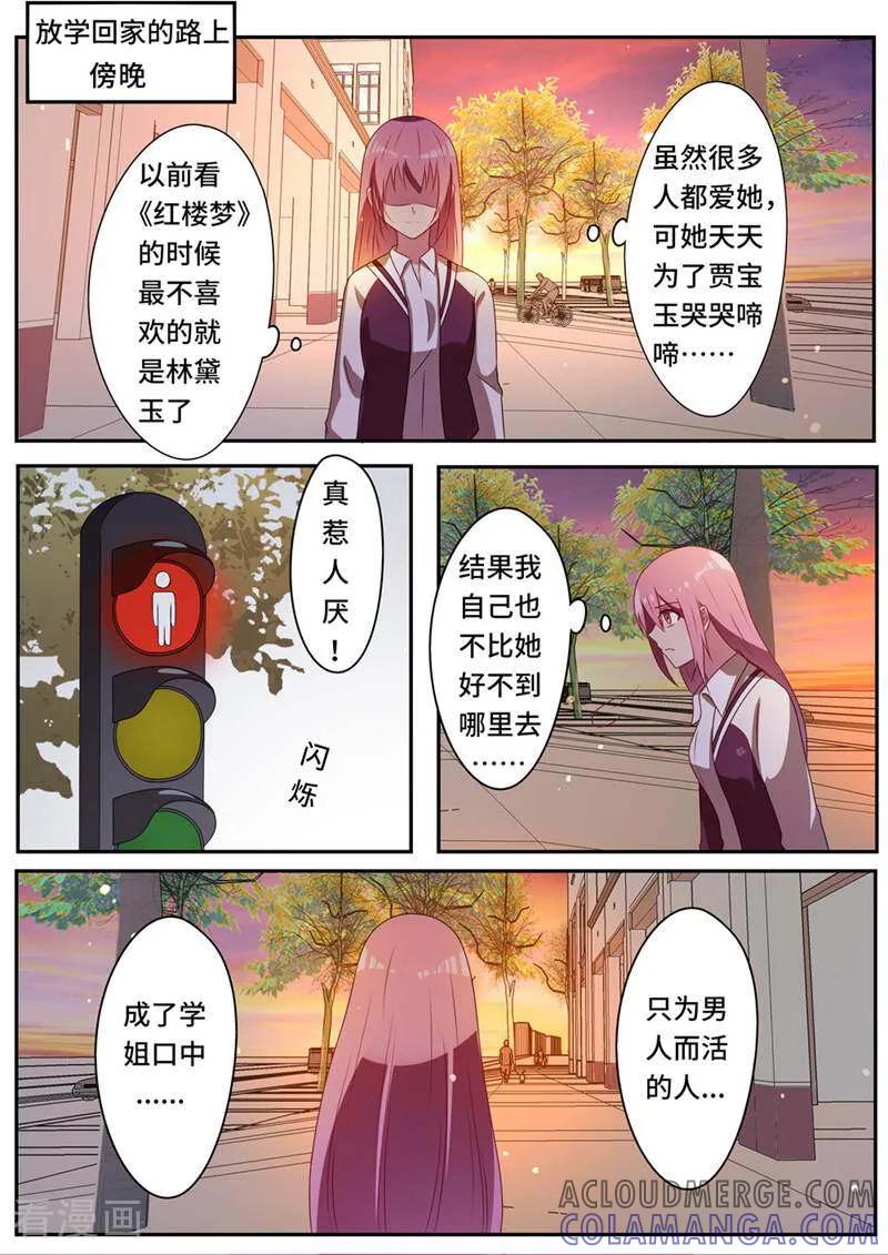 第49话-头号偶像-咪咕数媒（第3张）