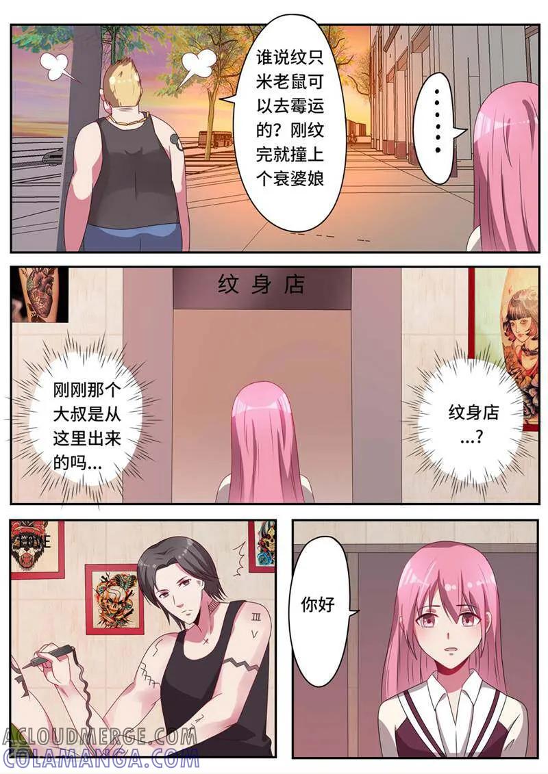 第49话-头号偶像-咪咕数媒（第5张）