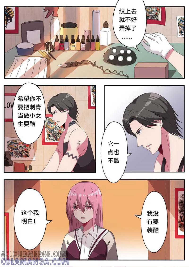 第49话-头号偶像-咪咕数媒（第7张）